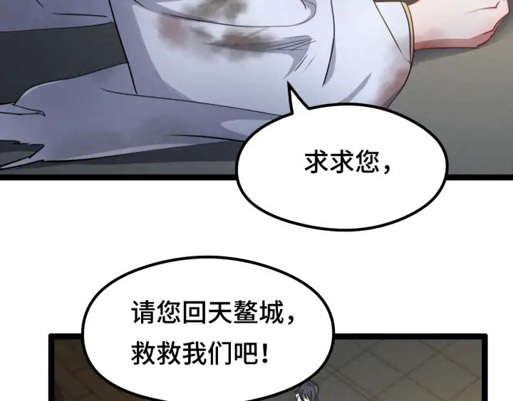 魂兵之戈（最新版）韩漫全集-80话 不合适（下）无删减无遮挡章节图片 