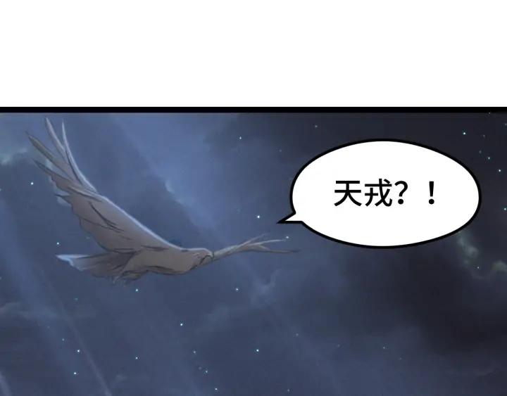 魂兵之戈（最新版）韩漫全集-80话 不合适（下）无删减无遮挡章节图片 