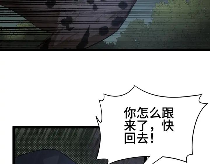 魂兵之戈（最新版）韩漫全集-80话 不合适（下）无删减无遮挡章节图片 