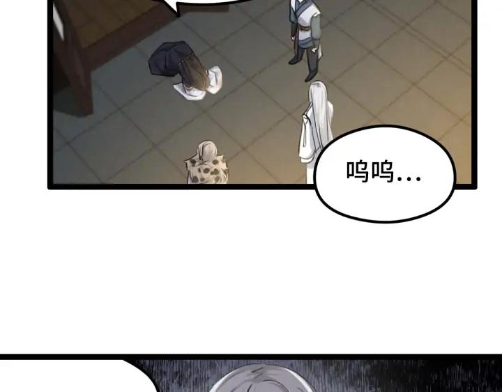 魂兵之戈（最新版）韩漫全集-80话 不合适（下）无删减无遮挡章节图片 