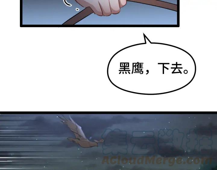 魂兵之戈（最新版）韩漫全集-80话 不合适（下）无删减无遮挡章节图片 