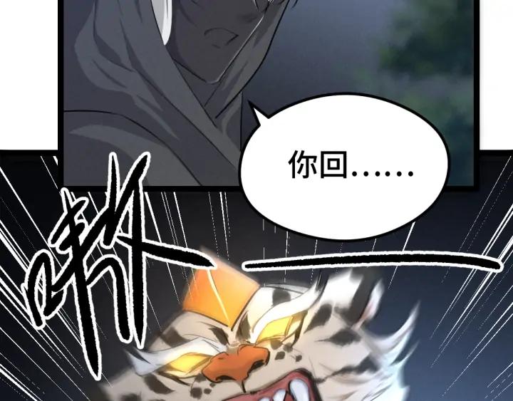 魂兵之戈（最新版）韩漫全集-80话 不合适（下）无删减无遮挡章节图片 