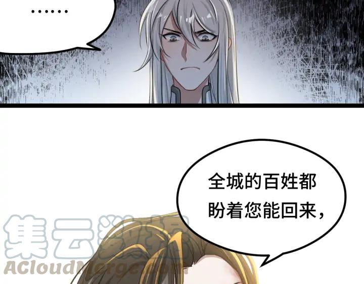 魂兵之戈（最新版）韩漫全集-80话 不合适（下）无删减无遮挡章节图片 