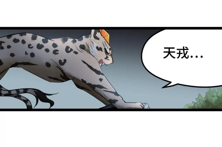 魂兵之戈（最新版）韩漫全集-80话 不合适（下）无删减无遮挡章节图片 