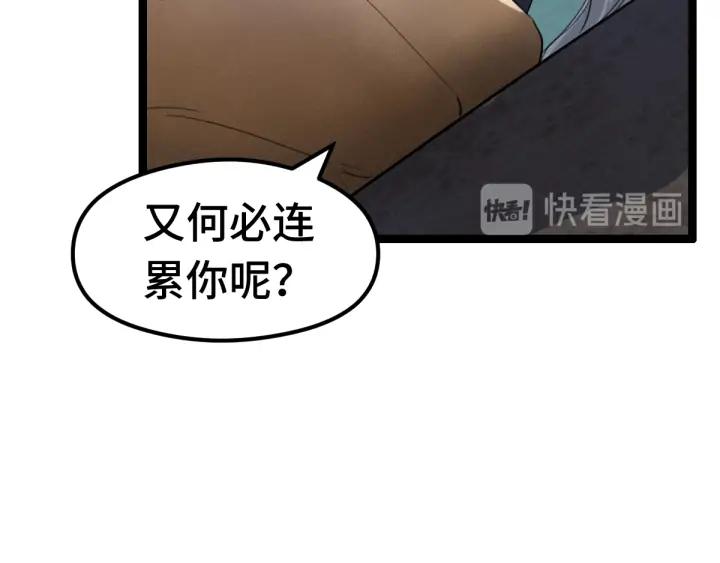 魂兵之戈（最新版）韩漫全集-81话 重要的人（上）无删减无遮挡章节图片 
