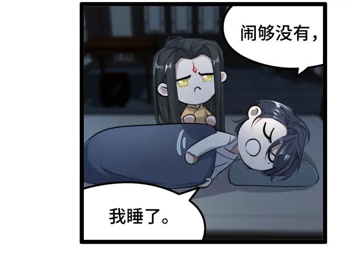 魂兵之戈（最新版）韩漫全集-81话 重要的人（上）无删减无遮挡章节图片 