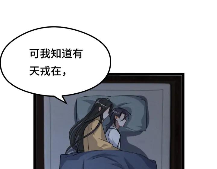 魂兵之戈（最新版）韩漫全集-81话 重要的人（上）无删减无遮挡章节图片 