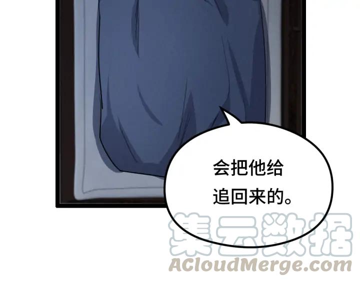 魂兵之戈（最新版）韩漫全集-81话 重要的人（上）无删减无遮挡章节图片 