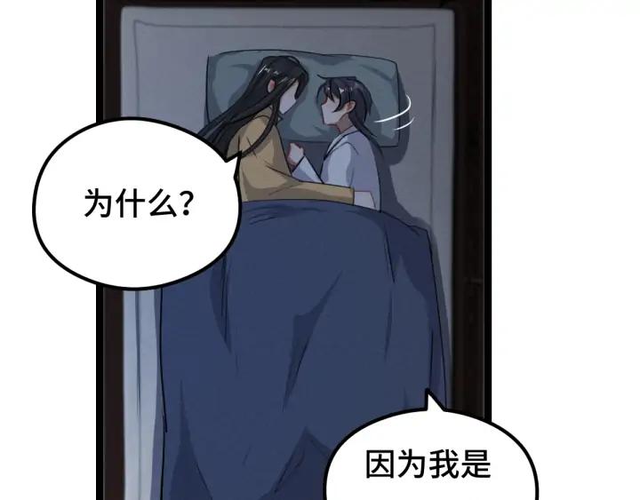 魂兵之戈（最新版）韩漫全集-81话 重要的人（上）无删减无遮挡章节图片 