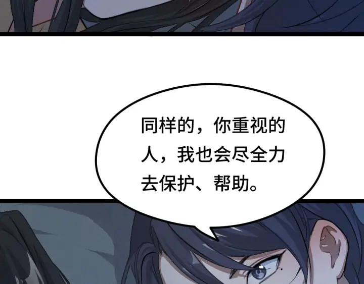 魂兵之戈（最新版）韩漫全集-81话 重要的人（上）无删减无遮挡章节图片 