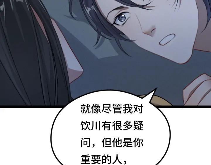 魂兵之戈（最新版）韩漫全集-81话 重要的人（上）无删减无遮挡章节图片 