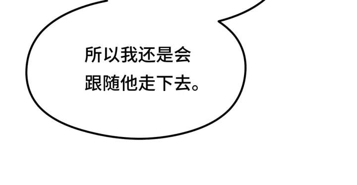 魂兵之戈（最新版）韩漫全集-81话 重要的人（上）无删减无遮挡章节图片 