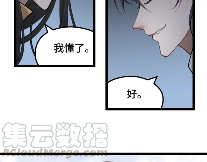 魂兵之戈（最新版）韩漫全集-81话 重要的人（上）无删减无遮挡章节图片 