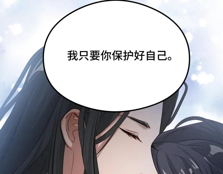 魂兵之戈（最新版）韩漫全集-81话 重要的人（上）无删减无遮挡章节图片 