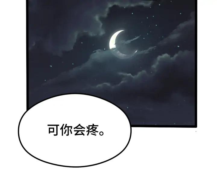 魂兵之戈（最新版）韩漫全集-81话 重要的人（上）无删减无遮挡章节图片 
