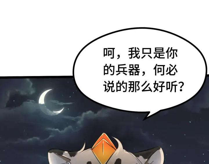 魂兵之戈（最新版）韩漫全集-81话 重要的人（上）无删减无遮挡章节图片 