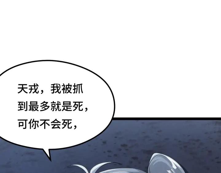 魂兵之戈（最新版）韩漫全集-81话 重要的人（上）无删减无遮挡章节图片 