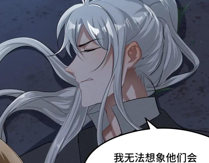 魂兵之戈（最新版）韩漫全集-81话 重要的人（上）无删减无遮挡章节图片 