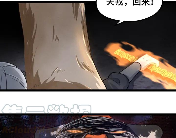 魂兵之戈（最新版）韩漫全集-81话 重要的人（上）无删减无遮挡章节图片 