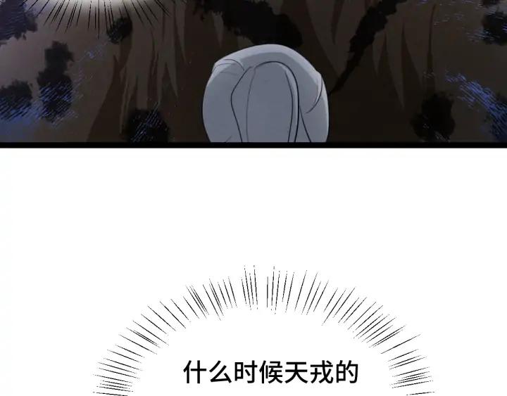 魂兵之戈（最新版）韩漫全集-81话 重要的人（上）无删减无遮挡章节图片 
