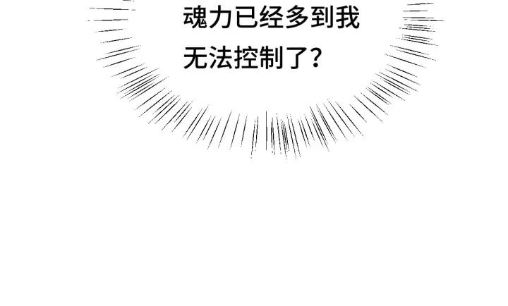 魂兵之戈（最新版）韩漫全集-81话 重要的人（上）无删减无遮挡章节图片 
