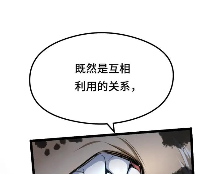 魂兵之戈（最新版）韩漫全集-81话 重要的人（上）无删减无遮挡章节图片 