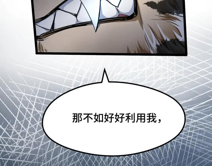 魂兵之戈（最新版）韩漫全集-81话 重要的人（上）无删减无遮挡章节图片 