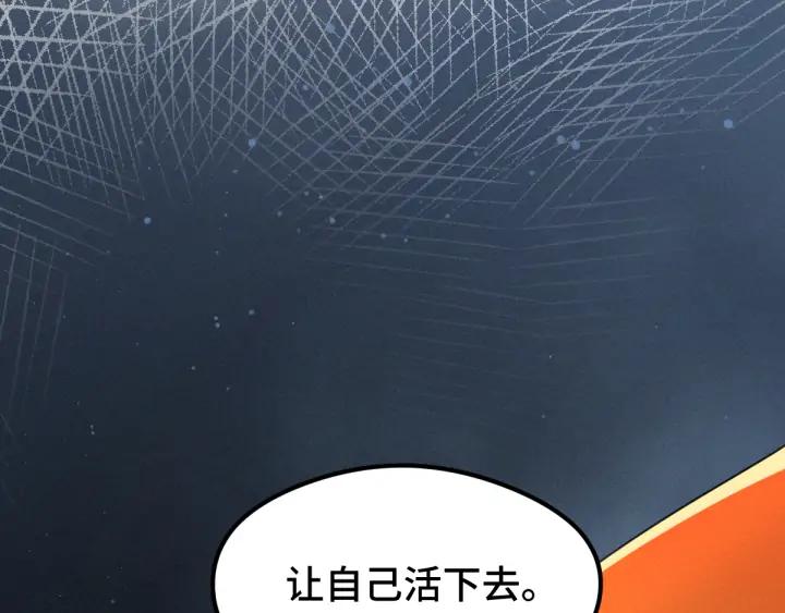 魂兵之戈（最新版）韩漫全集-81话 重要的人（上）无删减无遮挡章节图片 