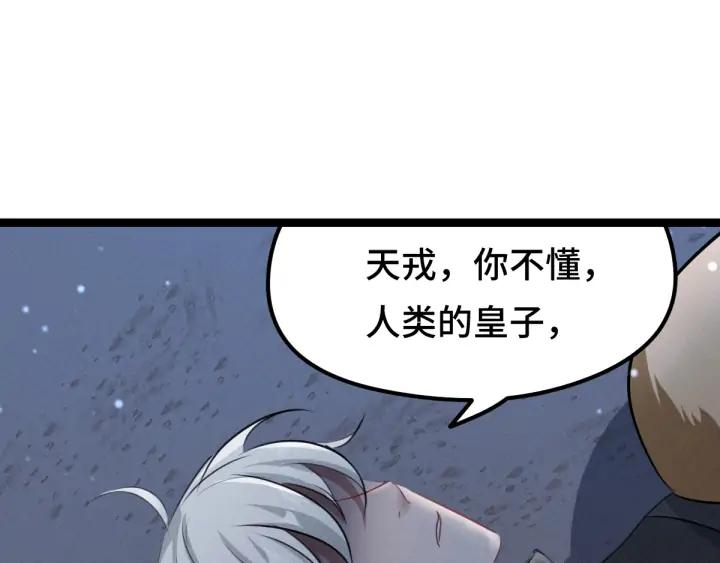 魂兵之戈（最新版）韩漫全集-81话 重要的人（上）无删减无遮挡章节图片 
