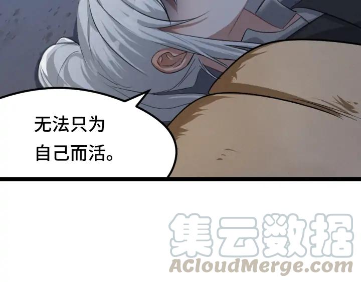 魂兵之戈（最新版）韩漫全集-81话 重要的人（上）无删减无遮挡章节图片 