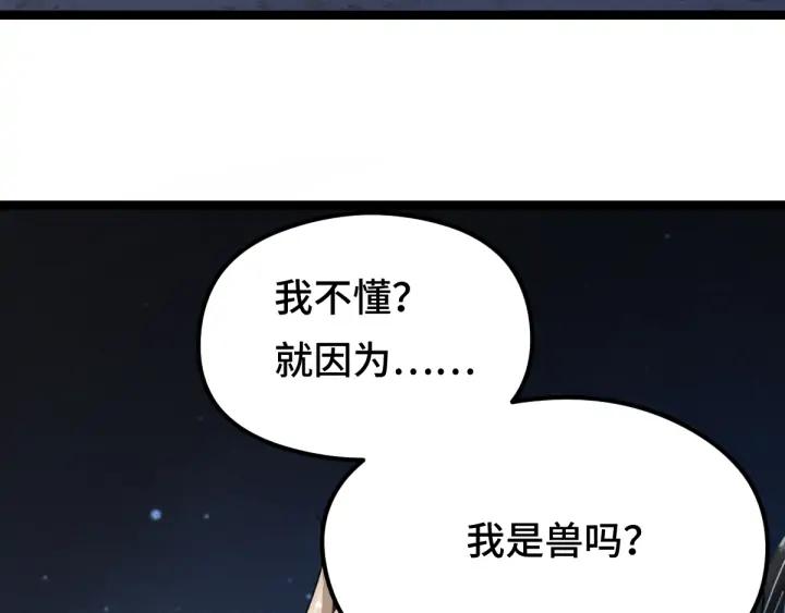 魂兵之戈（最新版）韩漫全集-81话 重要的人（上）无删减无遮挡章节图片 