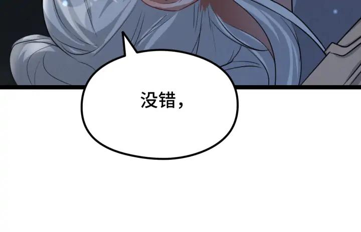 魂兵之戈（最新版）韩漫全集-81话 重要的人（上）无删减无遮挡章节图片 