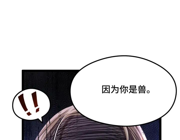 魂兵之戈（最新版）韩漫全集-81话 重要的人（上）无删减无遮挡章节图片 