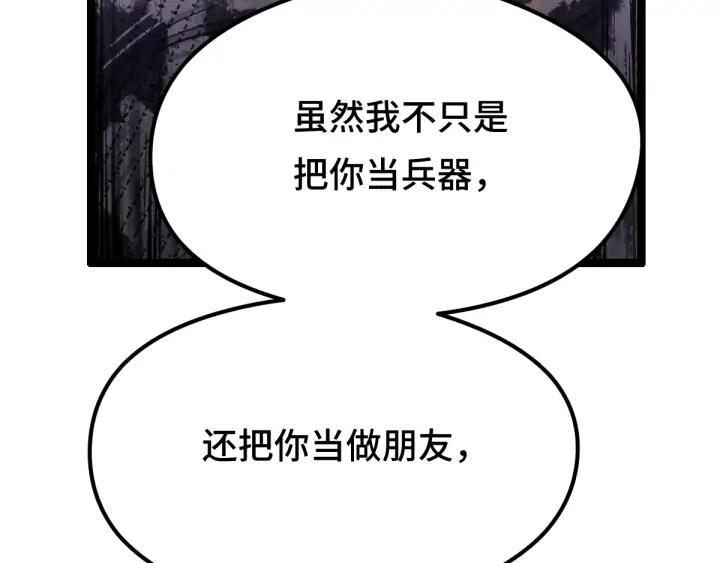 魂兵之戈（最新版）韩漫全集-81话 重要的人（上）无删减无遮挡章节图片 