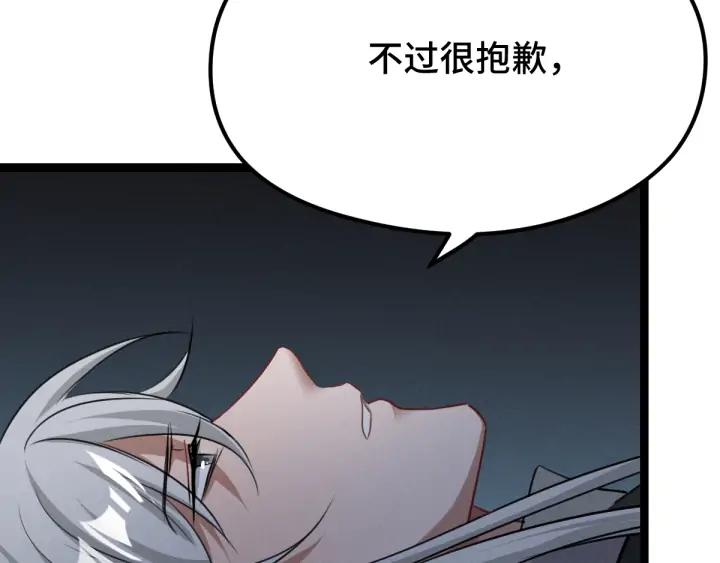 魂兵之戈（最新版）韩漫全集-81话 重要的人（上）无删减无遮挡章节图片 