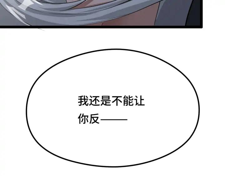 魂兵之戈（最新版）韩漫全集-81话 重要的人（上）无删减无遮挡章节图片 