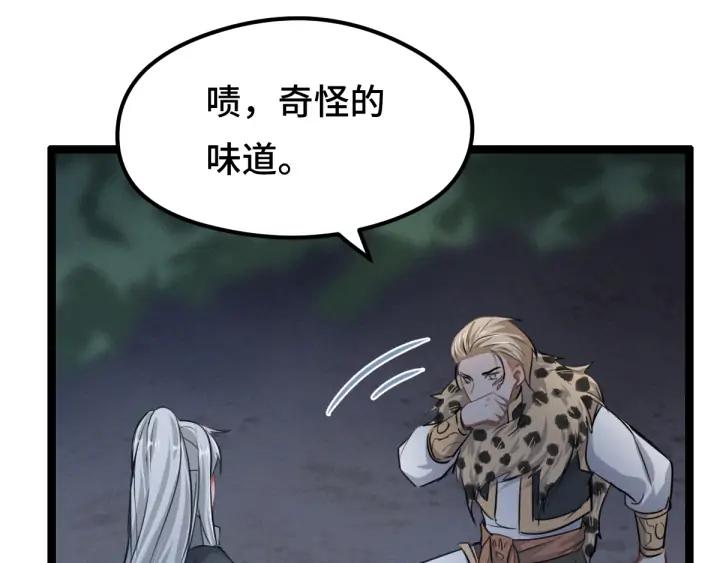 魂兵之戈（最新版）韩漫全集-81话 重要的人（上）无删减无遮挡章节图片 