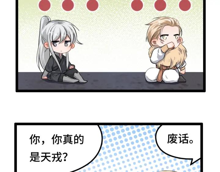 魂兵之戈（最新版）韩漫全集-81话 重要的人（上）无删减无遮挡章节图片 