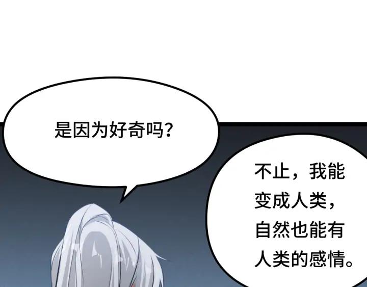 魂兵之戈（最新版）韩漫全集-81话 重要的人（上）无删减无遮挡章节图片 