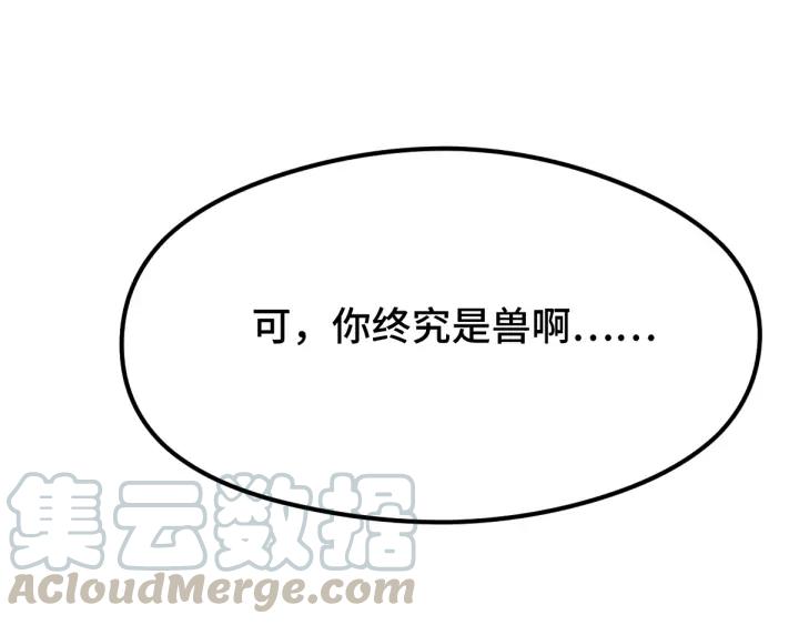 魂兵之戈（最新版）韩漫全集-81话 重要的人（上）无删减无遮挡章节图片 