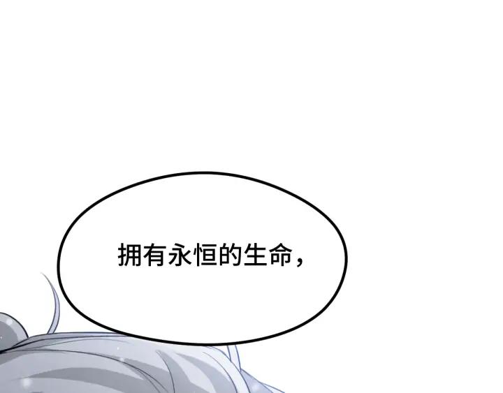 魂兵之戈（最新版）韩漫全集-81话 重要的人（上）无删减无遮挡章节图片 