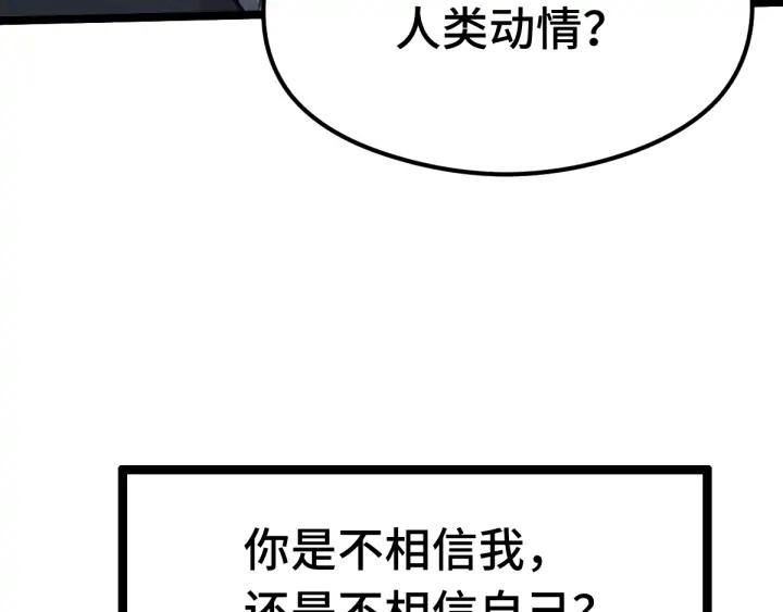 魂兵之戈（最新版）韩漫全集-81话 重要的人（上）无删减无遮挡章节图片 