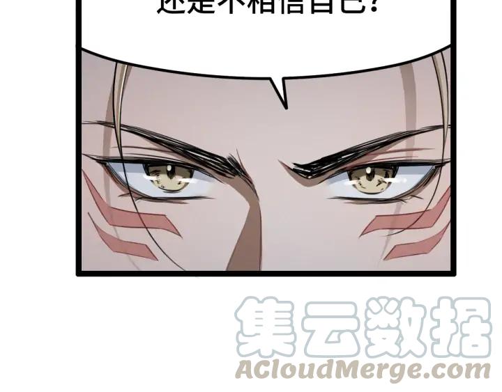 魂兵之戈（最新版）韩漫全集-81话 重要的人（上）无删减无遮挡章节图片 