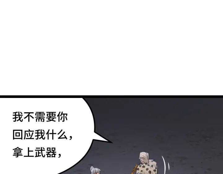 魂兵之戈（最新版）韩漫全集-81话 重要的人（上）无删减无遮挡章节图片 