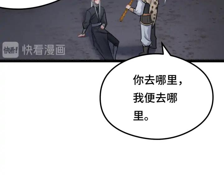 魂兵之戈（最新版）韩漫全集-81话 重要的人（上）无删减无遮挡章节图片 