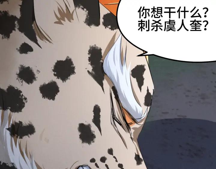 魂兵之戈（最新版）韩漫全集-81话 重要的人（上）无删减无遮挡章节图片 