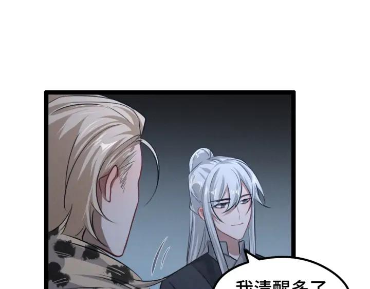 魂兵之戈（最新版）韩漫全集-81话 重要的人（上）无删减无遮挡章节图片 