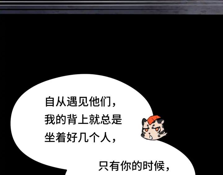 魂兵之戈（最新版）韩漫全集-81话 重要的人（上）无删减无遮挡章节图片 