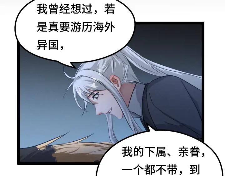 魂兵之戈（最新版）韩漫全集-81话 重要的人（上）无删减无遮挡章节图片 