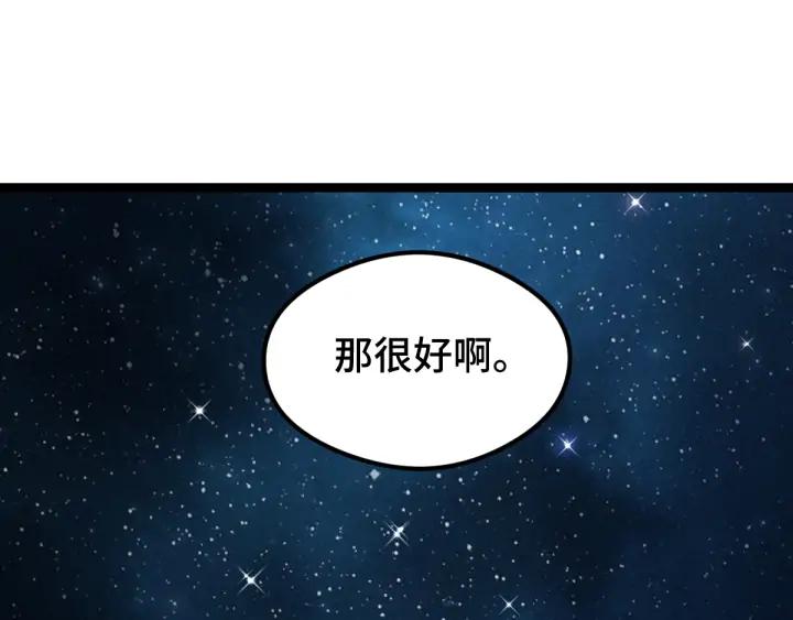 魂兵之戈（最新版）韩漫全集-81话 重要的人（上）无删减无遮挡章节图片 